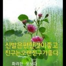 1월19일(일)충방 새내기 두번째 여유 ㅎ 이미지