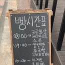 크로와상제주빵집 이미지