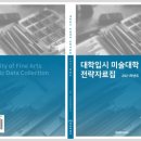 기초회화(서양화)(1) 이미지