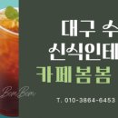 봄봄인테리어 네이버블로그