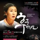 공연＜후궁박빈＞ 이미지