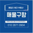 패밀리공인중개사사무소 이미지
