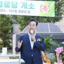 오봉산경로당 이미지