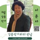 강릉모루도서관 이미지