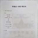 포천경기공인중개사사무소 이미지