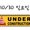 ★★★ 부에나 10월 4주차 일정 (할로윈데이) ★★★ 이미지