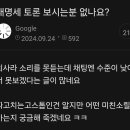 오늘 뜬금포 모 유저의 이종 탈퇴소감 이미지