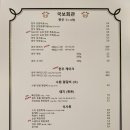 국보회관