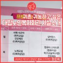 대합노인복지회관 | 귀촌 귀농하고 싶은 창녕군 대합노인복지회관 시설 소개