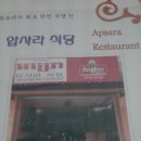 캄보디아식당 이미지