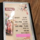 왕본참치 이미지