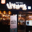 좋은건어물 이미지