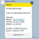 좋은카서비스 | 제주도 서비스 가격 좋은 SK 렌터카 K5 DL3 추천 후기