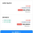 GS25 태백부영점 | 원주 오크밸리 리조트 1박 8만원? 모르면 손해인 예약 부대시설 꿀팁 총정리