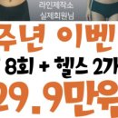 라인제작소 헬스 PT 옥길점 | 라인제작소 옥길점, 옥길동헬스장 실제 방문 후기예요😊