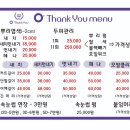 오땡큐 뷰티샵
