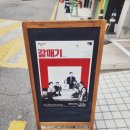 [협찬] 절망도, 사랑도 무대 위에 핀다 연극 &lt;갈매기&gt; 앵콜공연 후기