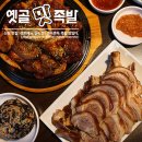 맛족발 이미지