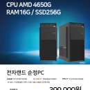 특별한 PC 이미지