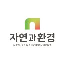자연과환경 이미지