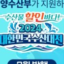 영해수산 네이버블로그