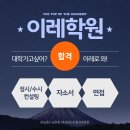 이레학원 네이버블로그