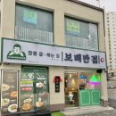 보배반점내외점