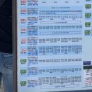 버스 시간표 / 남애해수욕장 맛집 / 남애면옥 / 남애1리 해수욕장 / 스노쿨링 스팟 / 남애 게스트하우스