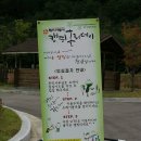 브이별치킨 | [0903~0904] 땡칠이의 Camping Story _2013년 여름휴가 _청송오토캠핑장,청송