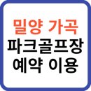 가곡유소년축구장 이미지