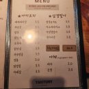 강남이자카야 켄홈 꼬치구이가 맞있던 2차 맛집 후기 메뉴 가격