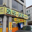 썬마트 | 청주복권명당 하복대 썬마트 위치 로또 당첨 요일별 판매