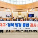 봉화군의회 이미지