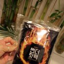 손난로 핫팩, 썬더로 올 겨울 따듯하게 보내기!