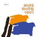 학사주점 연합뉴스