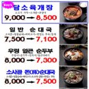 대명순대국 - 남구 대경길 36 | 대명순대국