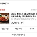 춘천그린식품 이미지