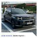 그린카마스타 | 패밀리카 추천! 싼타페 하이브리드 5인승 탁송 받았어요~