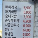 신안뚝배기