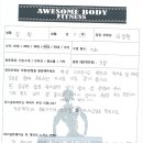 어썸바디 휘트니스 이미지