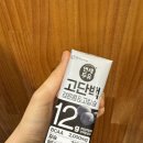 단백질 음료 후기(연세두유 고단백/베지밀 고단백두유/더단백/프로핏/단백한끼/랩노쉬/ 프로틴원/신타6)