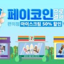 아이스크림편의점 이미지