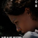 엔노 | 페촐트 신작 <미러 넘버 3> 후기 / 평점 / 정보 / 페촐트 GV..♥