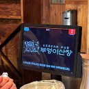 부엉이산장 청라점 | [청라맛집] 한식 전통주 먹고 부엉부엉 <부엉이산장>