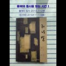 팟캐스트] 올해의 동시 읽는 시간 1-2( 《동시마중》 2010년 11-12월호) 이미지