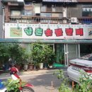 향촌소공원 이미지