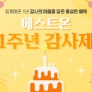 ㈜베스트 이미지