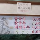오서산콩국수 - 천안시 서북구 오성5길 35 | 오서산콩국수
