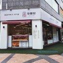 자미당 | 동탄 꽈배기 찹쌀도너츠 맛집 자미당 솔직후기