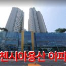 리첸시아용산공인중개사사무소 이미지